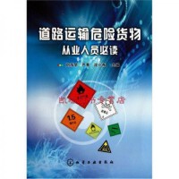 综合运输体系下道路货物运输的发展与挑战