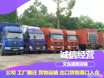 道路货物运输 工厂货物运输及其多样化服务